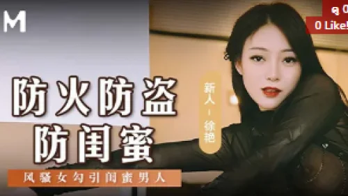 หนังโป๊จีน MSD-161 Xu Yan สาวจีนหน้าตาน่ารักโดนแฟนหนุ่มลากขึ้นเตียงในบ้านระบายความใคร่ ครางลั่นเสียวซ่านทุกจังหวะซอยหีแรงๆ ท่ามกลางห้องนอนร้อนระอุ หีบวมแดงแต่ยังเงี่ยนจัดเรียกร้องเย็ดต่อไม่หยุด