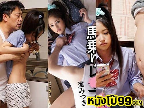 หนุ่มโรคจิตกระแทกหีสาวนักเรียนคาชุดเด็ดๆ หนังโป๊เอวีซับไทย BLK-426 Nagisa Mitsuki เจอสาวขายบริการเย็ดทั้งวันฟรีๆ ล่อเสียวทั้งเรื่องก่อนลงไปดูดควยแล้วหันหีโก่งแตดขาวๆซอยสดถี่ยิก