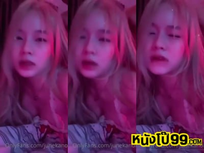 คลิปหลุดมาแรง น้องจูนกนก junekanok77 เย็ดกับผัวถ่ายคลิปอวดเอวผัว เอวพริ้วกระหน่ำแทงหี ปี้กันฟินๆ น้องตัวเล็กนมสั่นสะเทือน