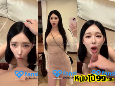 คลิปxxx สาวสวยนมใหญ่ โม๊คควยอย่างหิวกระหาย เนื่องจากขาดควยมานาน ลีลาการอ้อนเย็ดโครตเด็ด กระเด้าหีท่าหมา เสียงเนื้อกระทบกันดังตับๆโครตเสียวหีxxx