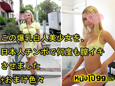 หนังAVญี่ปุ่น HEYZO-3697 Gabby Audrey  สาวงามผิวขาวหน้าอกใหญ่คนนี้ถูกทำให้เสร็จหลายครั้ง ขย่มควยให้น้องชายเเล้วไปเย็ดกันต่ออีกหลายครั้งในบ้าน เสียวสุดซอยถึงใจ