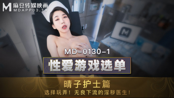 MD-0130-1 Xia Qing Zi หนังโป๊ยอดฮิต หมอบ้าหีเย็ดพยาบาลคาห้อง โรงพยาบาลไม่ใช่โรงแรมยังเอากันได้ คนไข้ก็รอไปเถอะที่ไหนได้ซอยหีอยู่