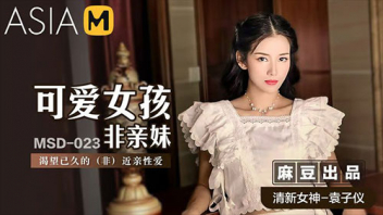MSD-023 หนังเอ็กครอบครัว Yuan Ziyi พี่สาวเป็นคนเริ่มดูดควยผมก่อน ผมก็เลยแทงหีไหลตามน้ำ ศึกของสายเหลือเลือดเย็ดสดเท่านั่น ทั้งท่าหมาบดควยฟิวแฟนล้วนๆ
