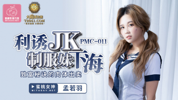 PMC-011 หนังเอ็กส์ไม่เซ็นเซอร์ Meng Ruoyu นักเรียนใจกำลังแตก ร่านหีโดดเรียนไปหาผู้ชายถึงห้อง แถมดูดควยแล้วให้เย็ดร่องนม ปล่อยลีลาเด็ดๆหมดแบบไม่มีกั๊ก